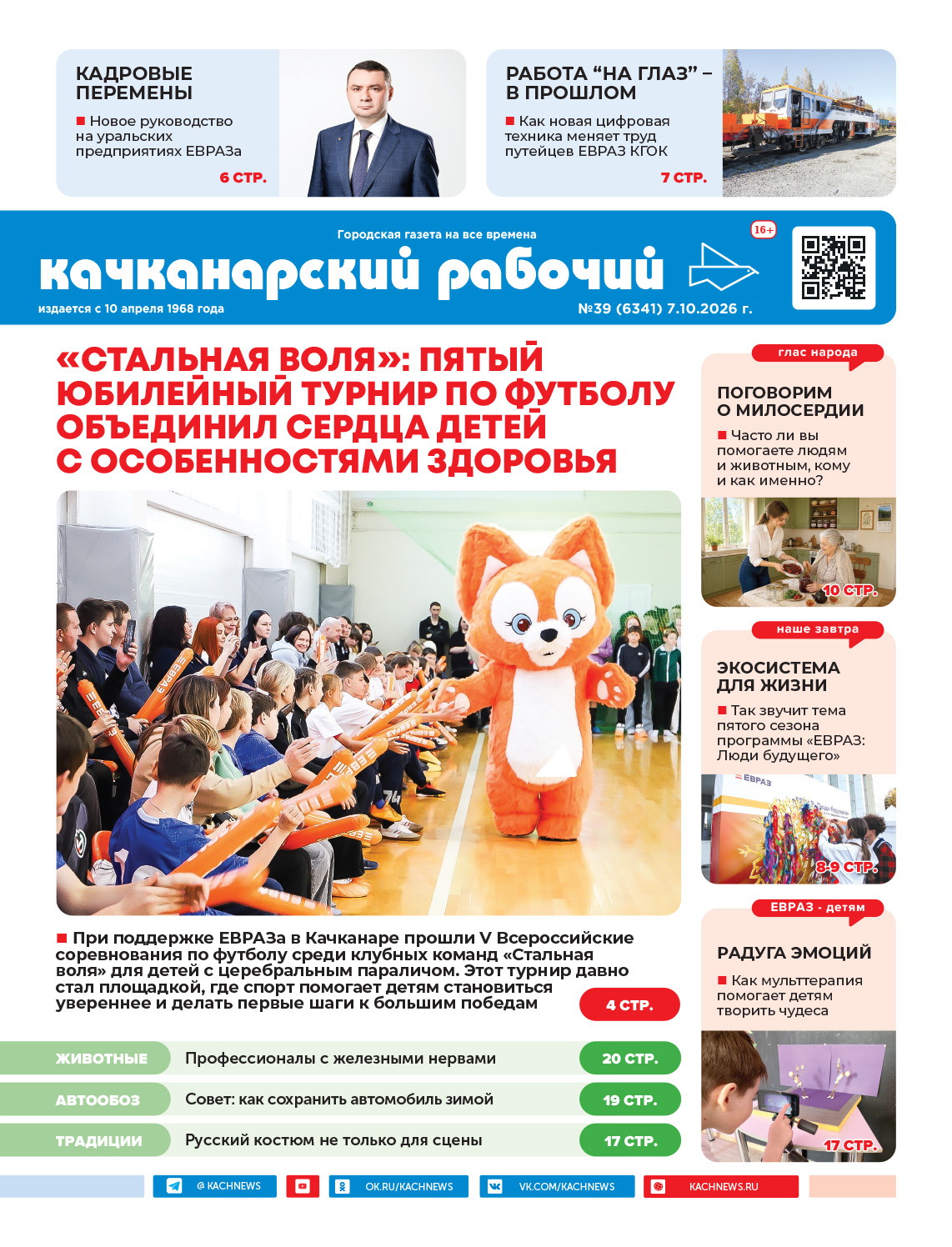 kach_0710_01
